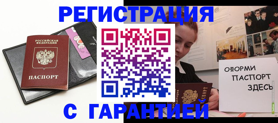 временная регистрация купить в Туймазы