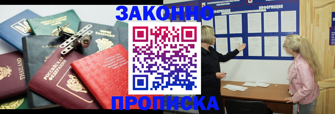 где прописаться в Туймазы