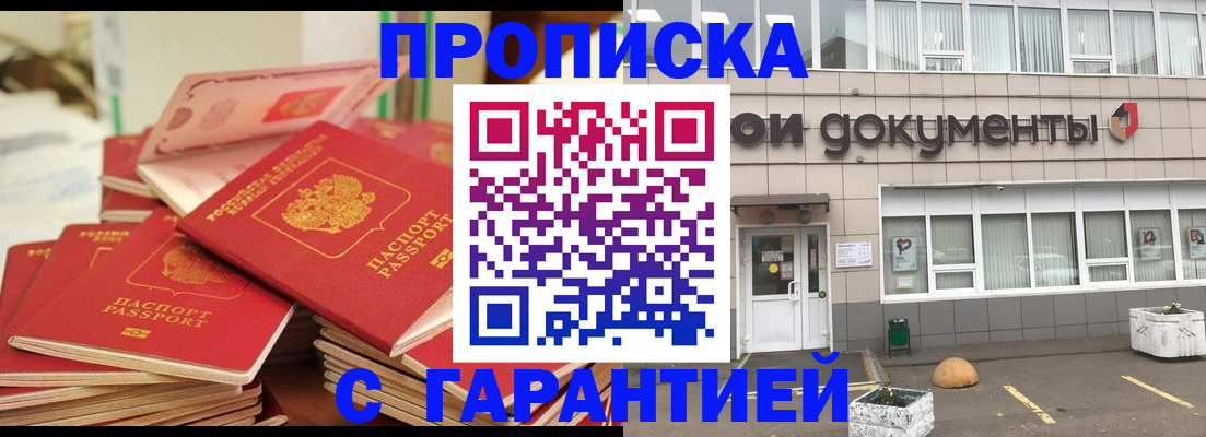 прописка иностранных граждан в Туймазы